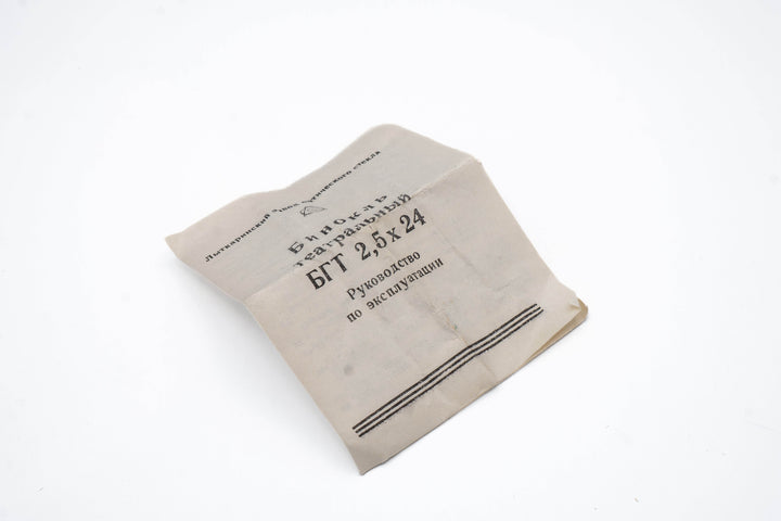 Vintage 1980's Russian USSR Theater/Opera Glasses - BUNKHAUS